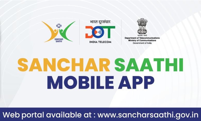 Sanchar Saathi App banner